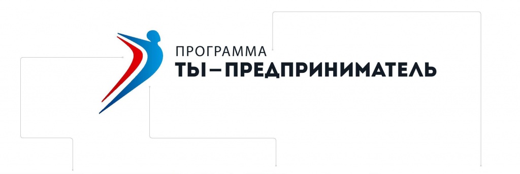 Логотип Ты - предприниматель Логотип Ты - предприниматель.jpg